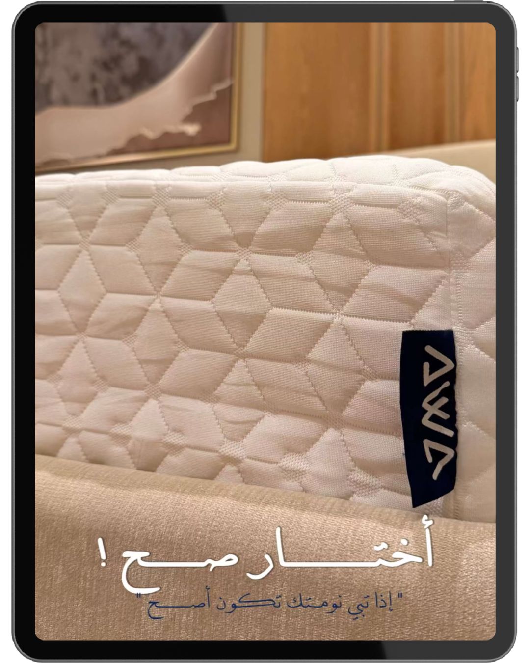 مرتبة أوى الطبية